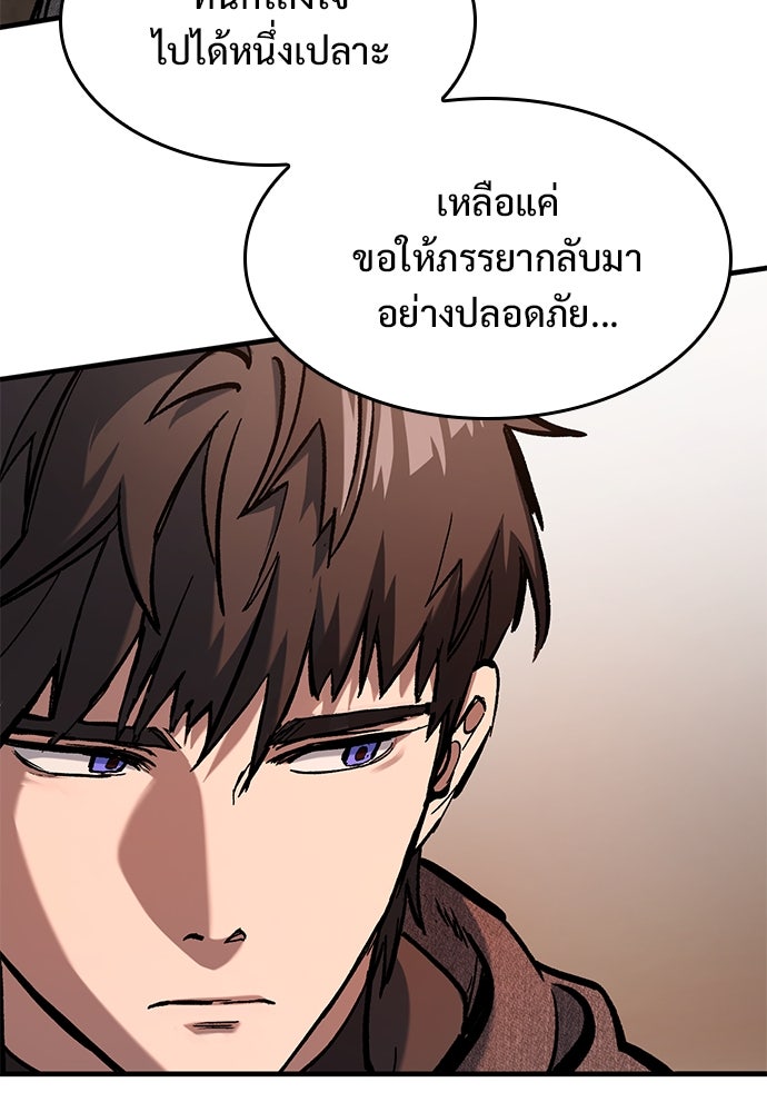อัศวินวันเดียว - หน้า 45