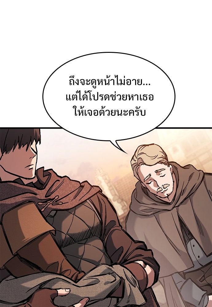 อัศวินวันเดียว - หน้า 46