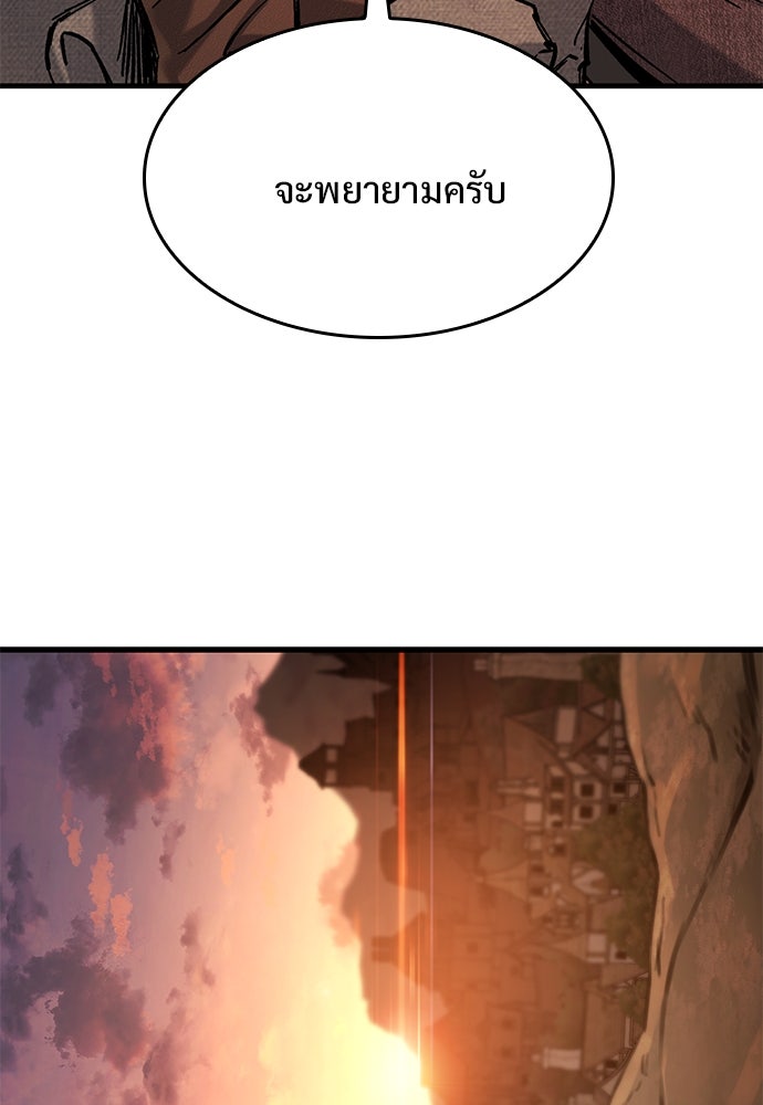 อัศวินวันเดียว - หน้า 49