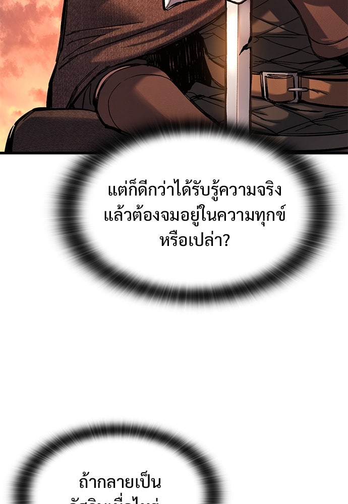 อัศวินวันเดียว - หน้า 52