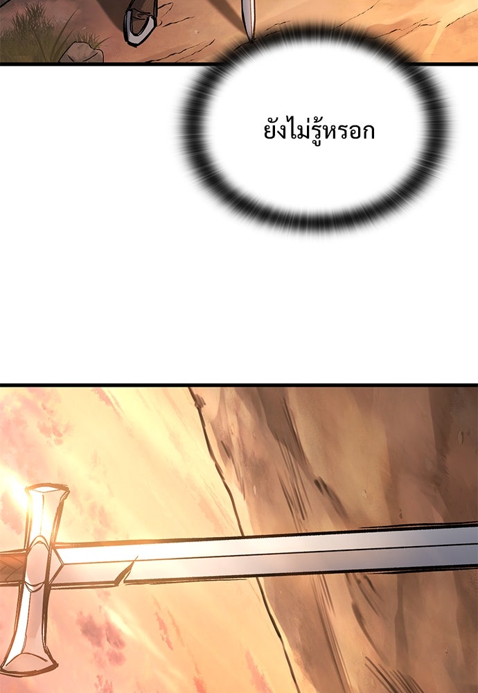 อัศวินวันเดียว - หน้า 55