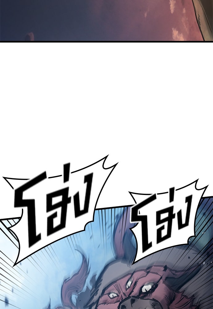 อัศวินวันเดียว - หน้า 57