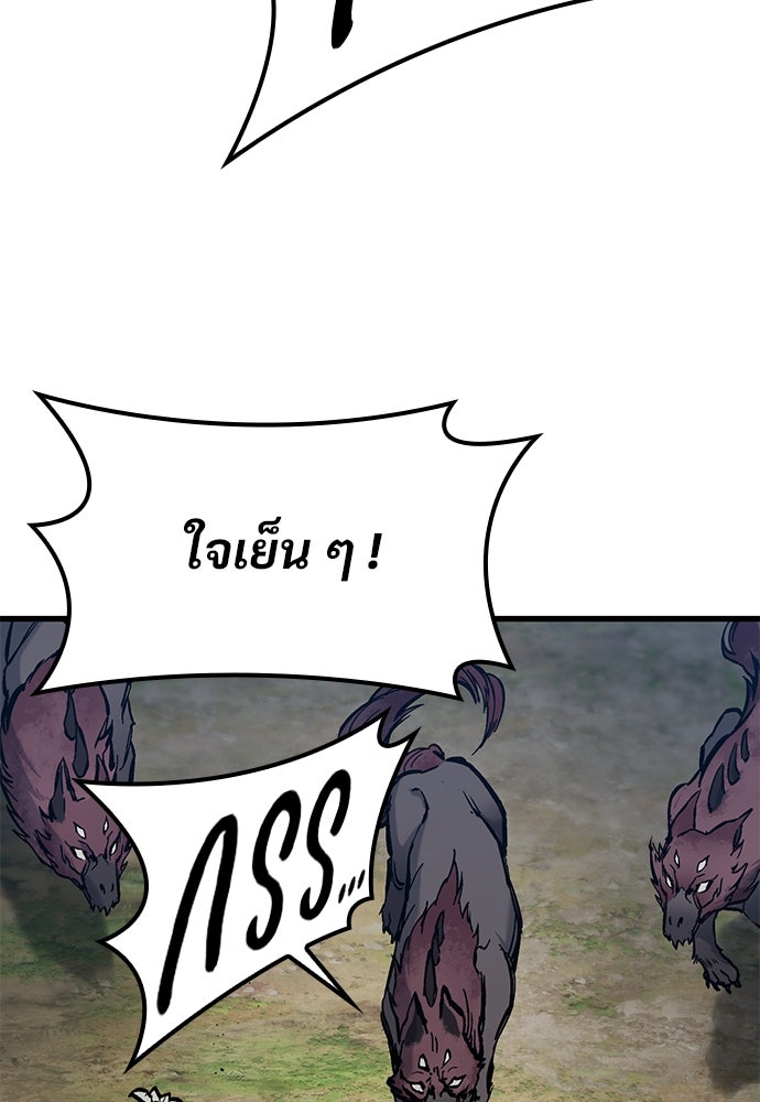 อัศวินวันเดียว - หน้า 61
