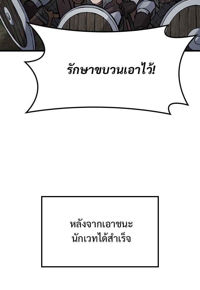 อัศวินวันเดียว - หน้า 63