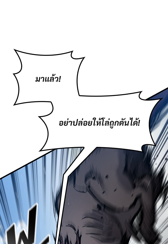 อัศวินวันเดียว - หน้า 64