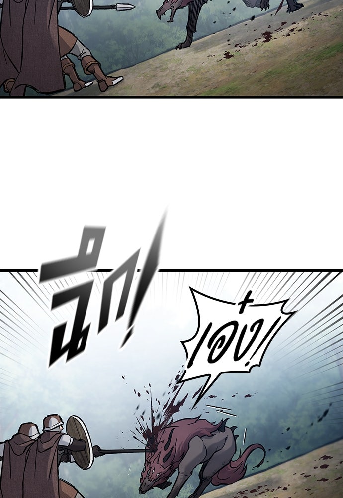 อัศวินวันเดียว - หน้า 68