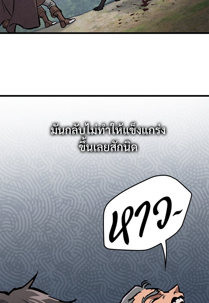 อัศวินวันเดียว - หน้า 69