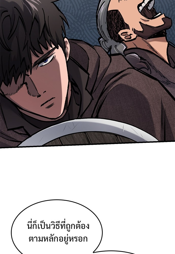 อัศวินวันเดียว - หน้า 70