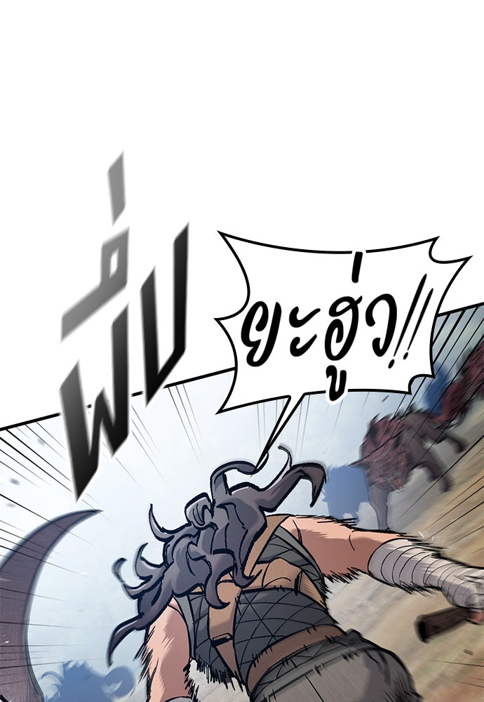 อัศวินวันเดียว - หน้า 74