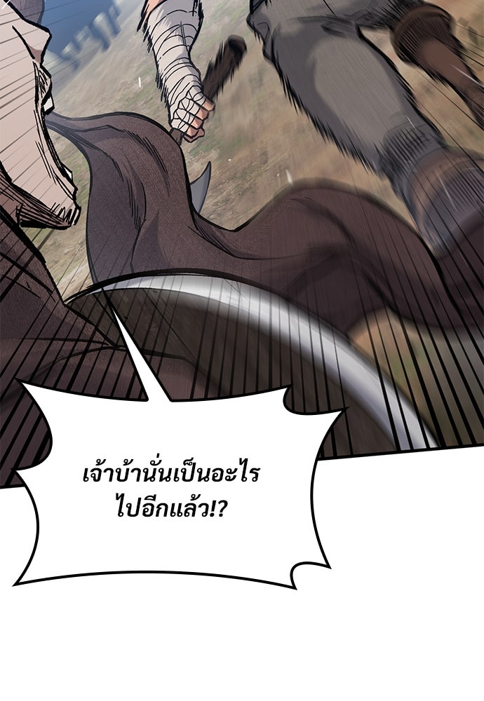 อัศวินวันเดียว - หน้า 75