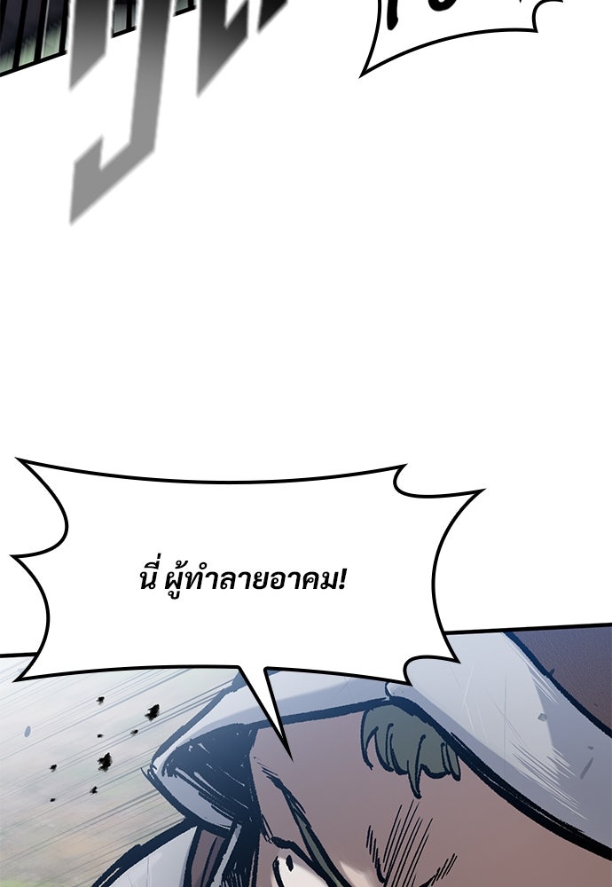 อัศวินวันเดียว - หน้า 78