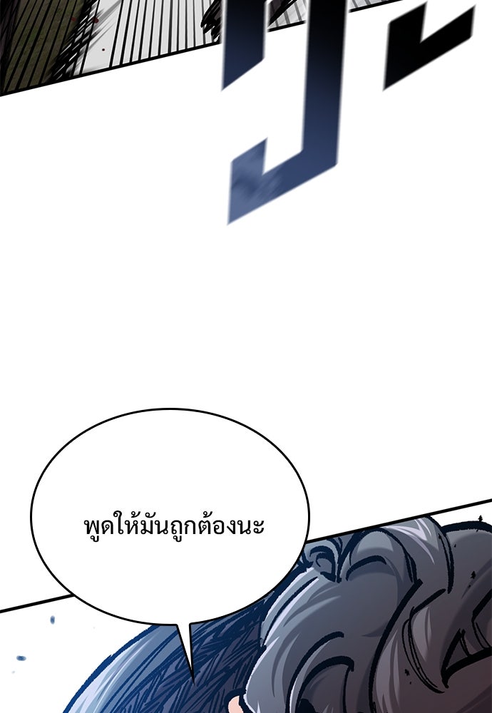 อัศวินวันเดียว - หน้า 84