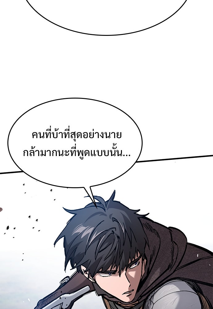 อัศวินวันเดียว - หน้า 86