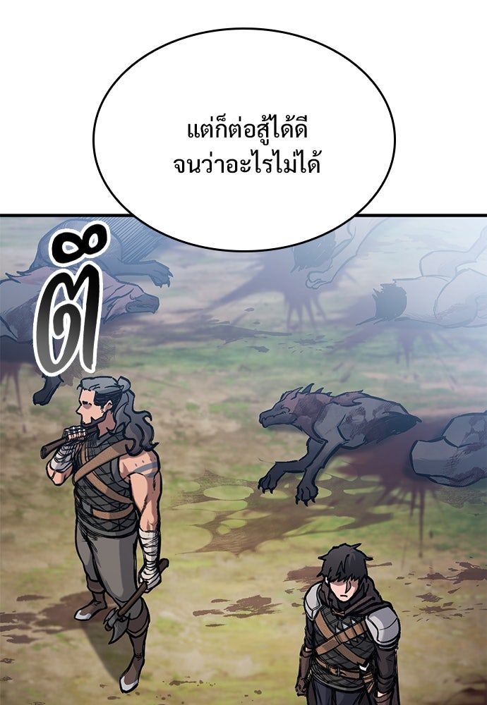 อัศวินวันเดียว - หน้า 94
