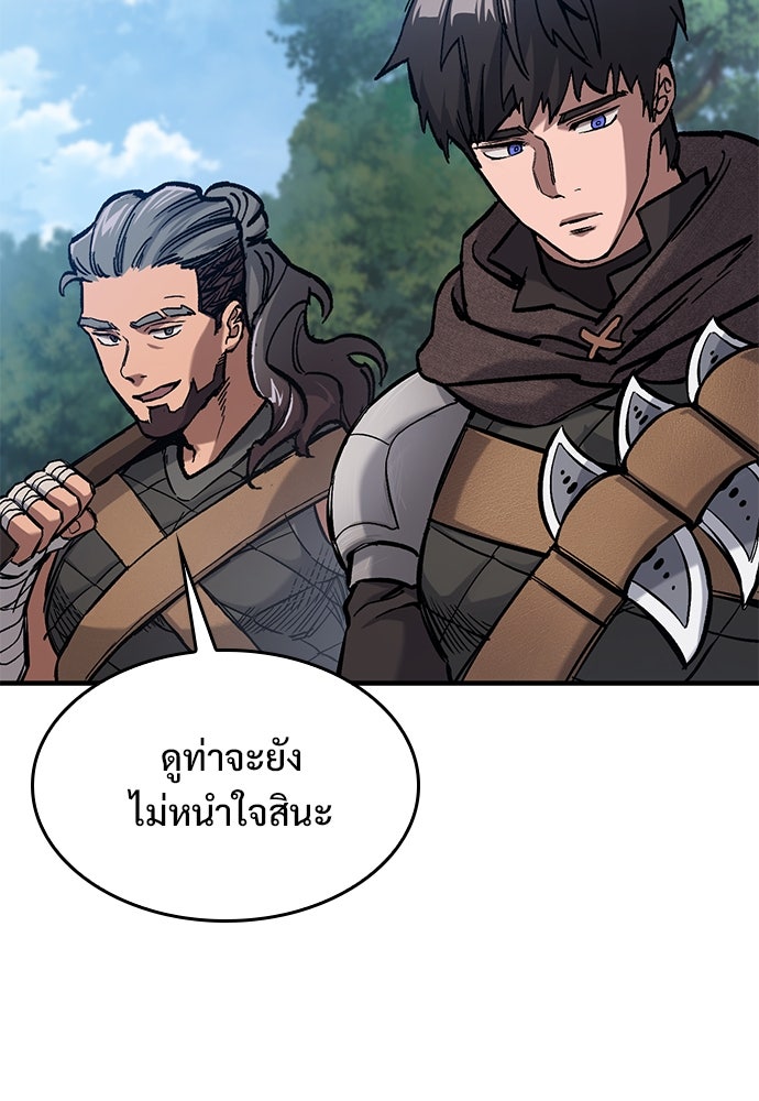 อัศวินวันเดียว - หน้า 96