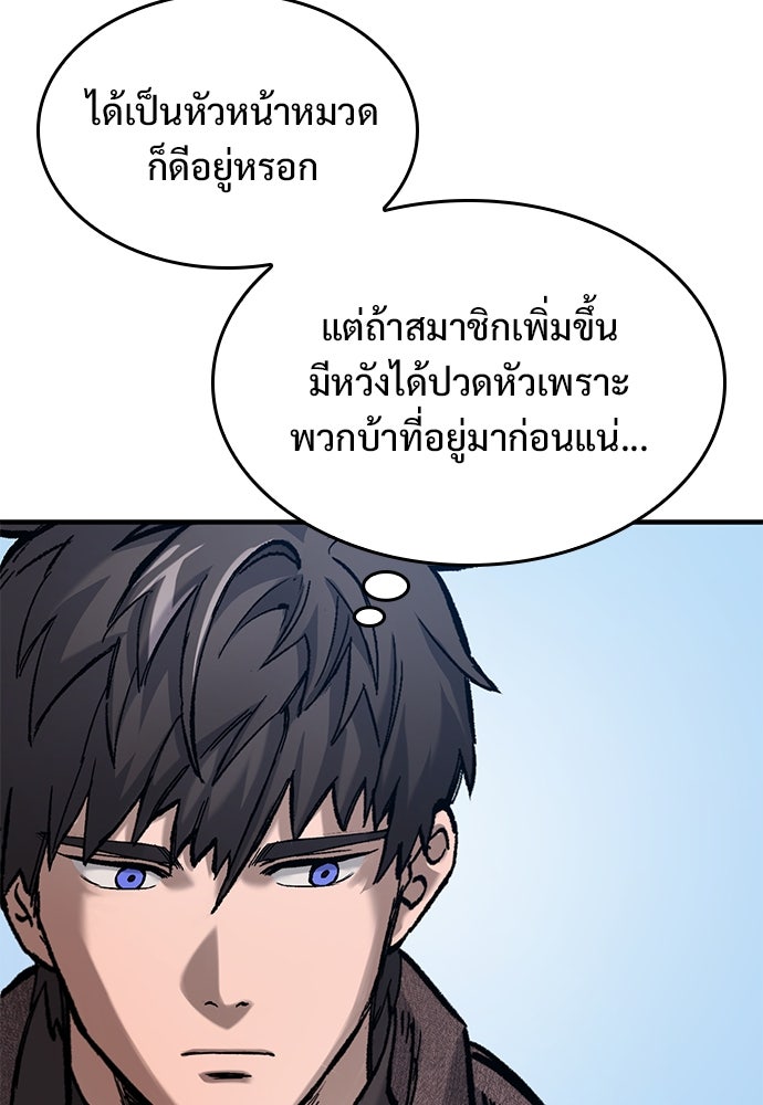 อัศวินวันเดียว - หน้า 112
