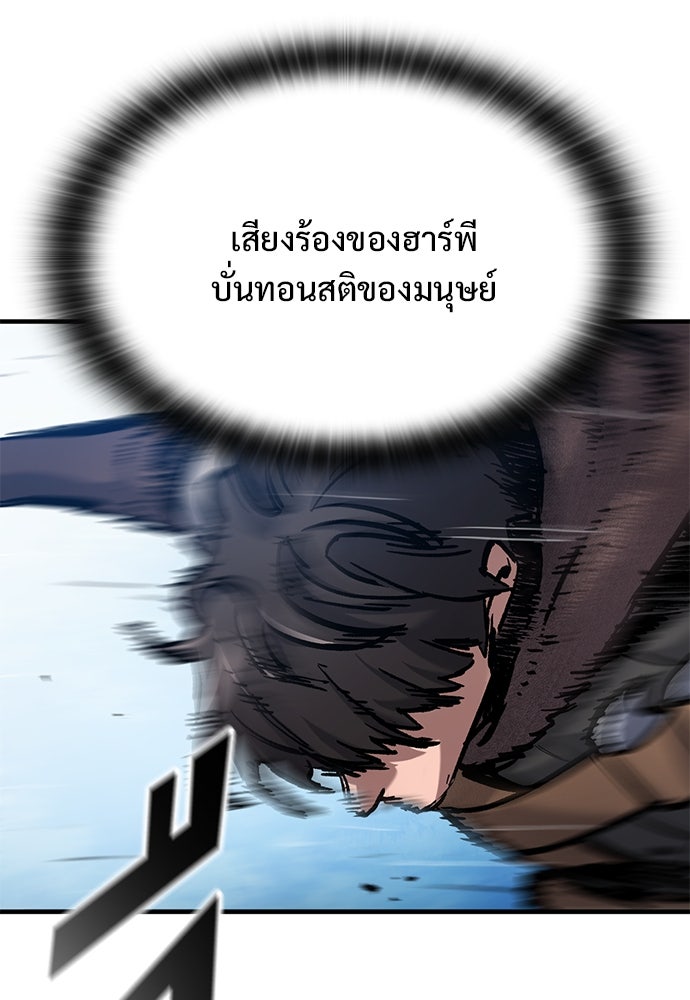 อัศวินวันเดียว - หน้า 12
