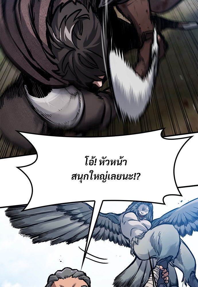 อัศวินวันเดียว - หน้า 20