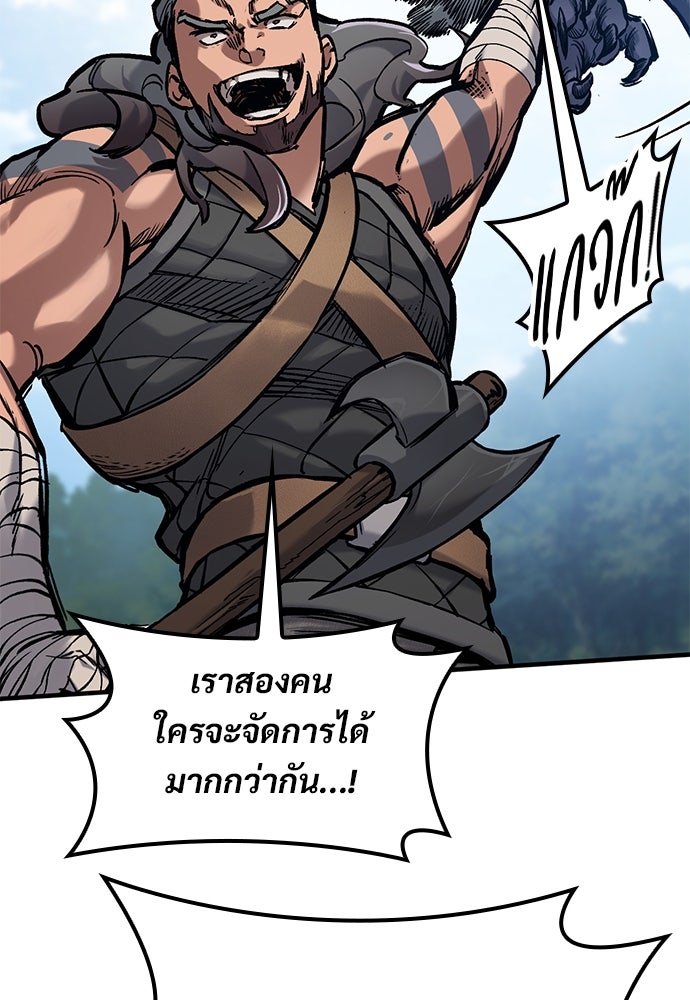 อัศวินวันเดียว - หน้า 21