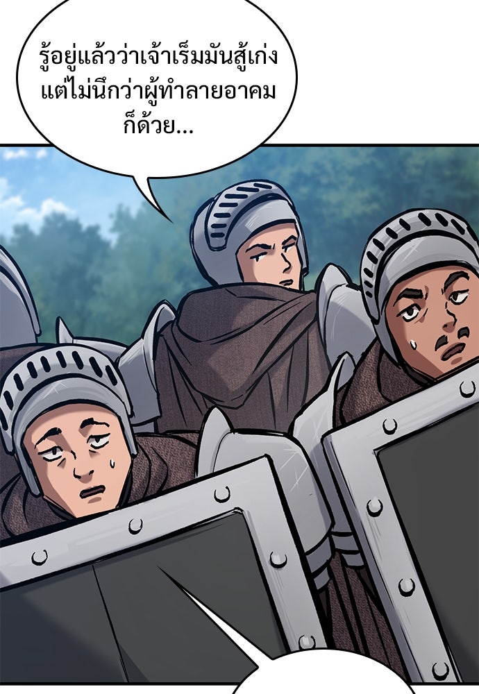 อัศวินวันเดียว - หน้า 31
