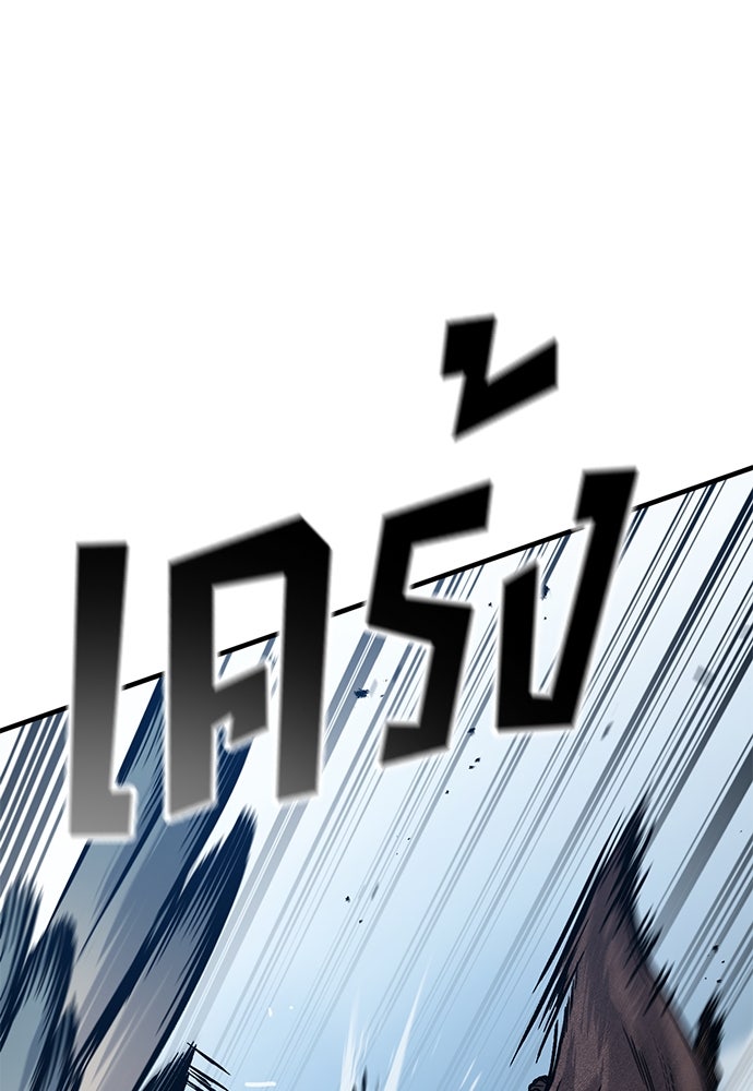 อัศวินวันเดียว - หน้า 45