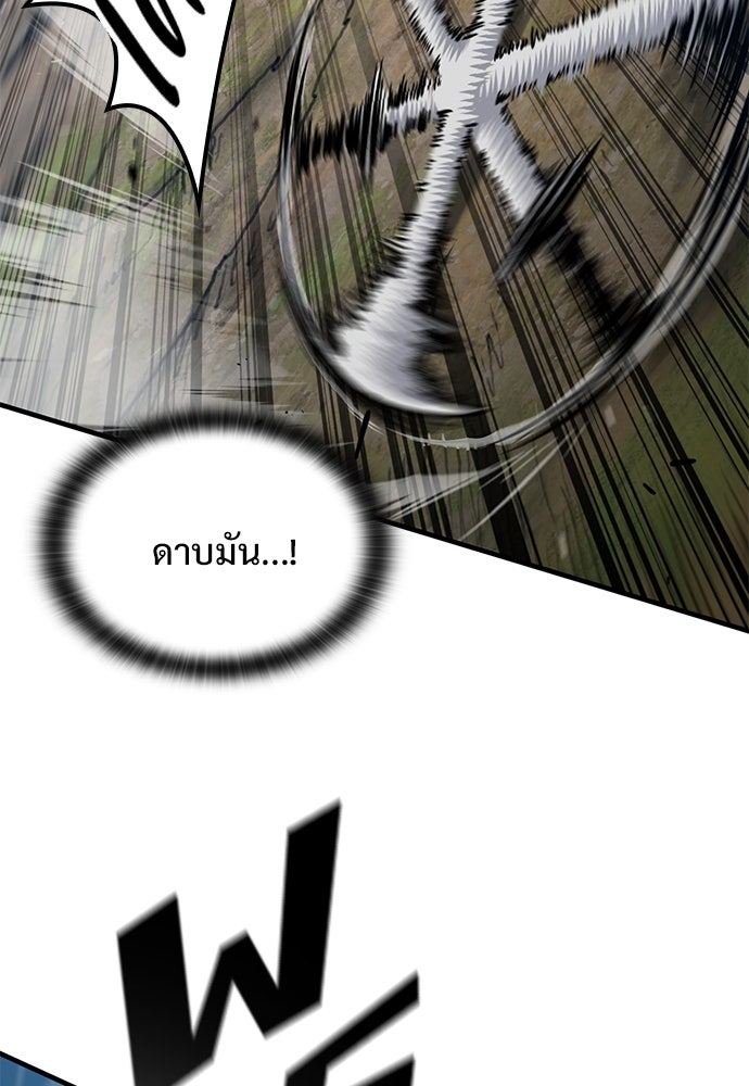 อัศวินวันเดียว - หน้า 48
