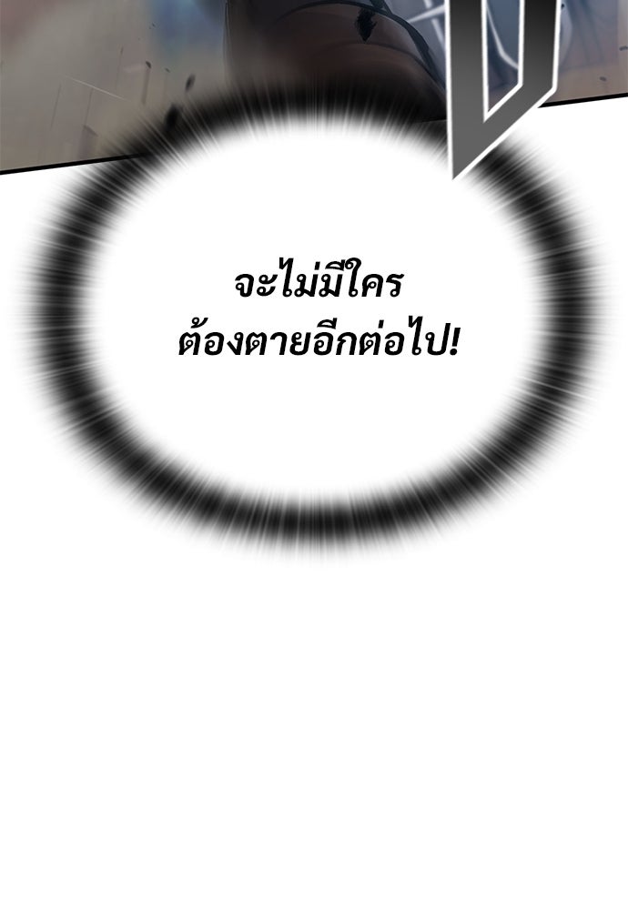 อัศวินวันเดียว - หน้า 5