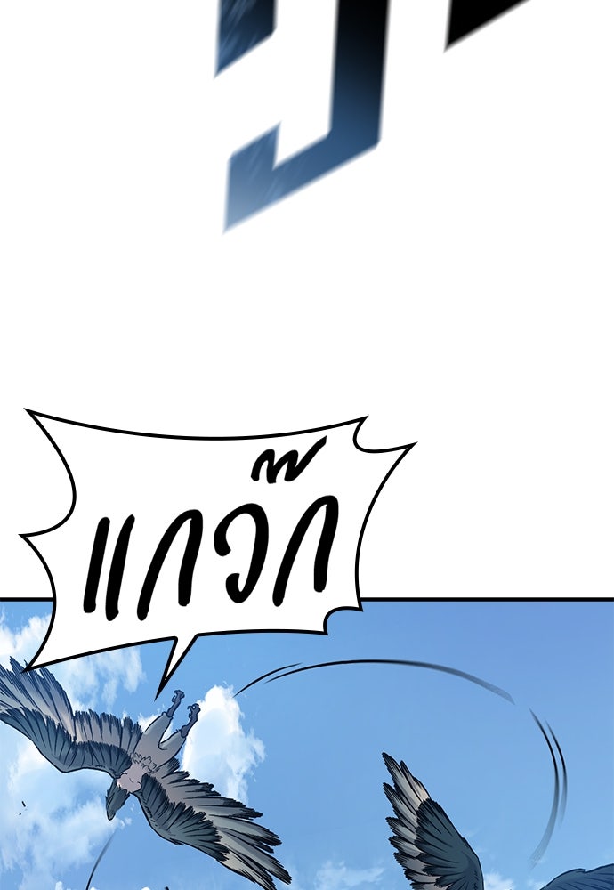 อัศวินวันเดียว - หน้า 64