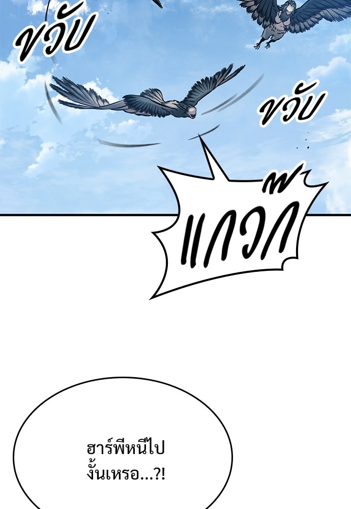 อัศวินวันเดียว - หน้า 65