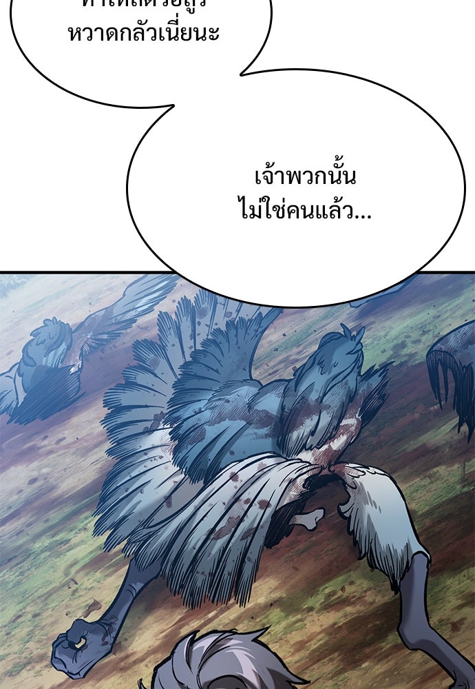 อัศวินวันเดียว - หน้า 67