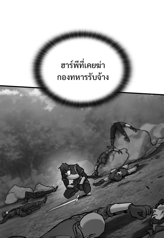 อัศวินวันเดียว - หน้า 69