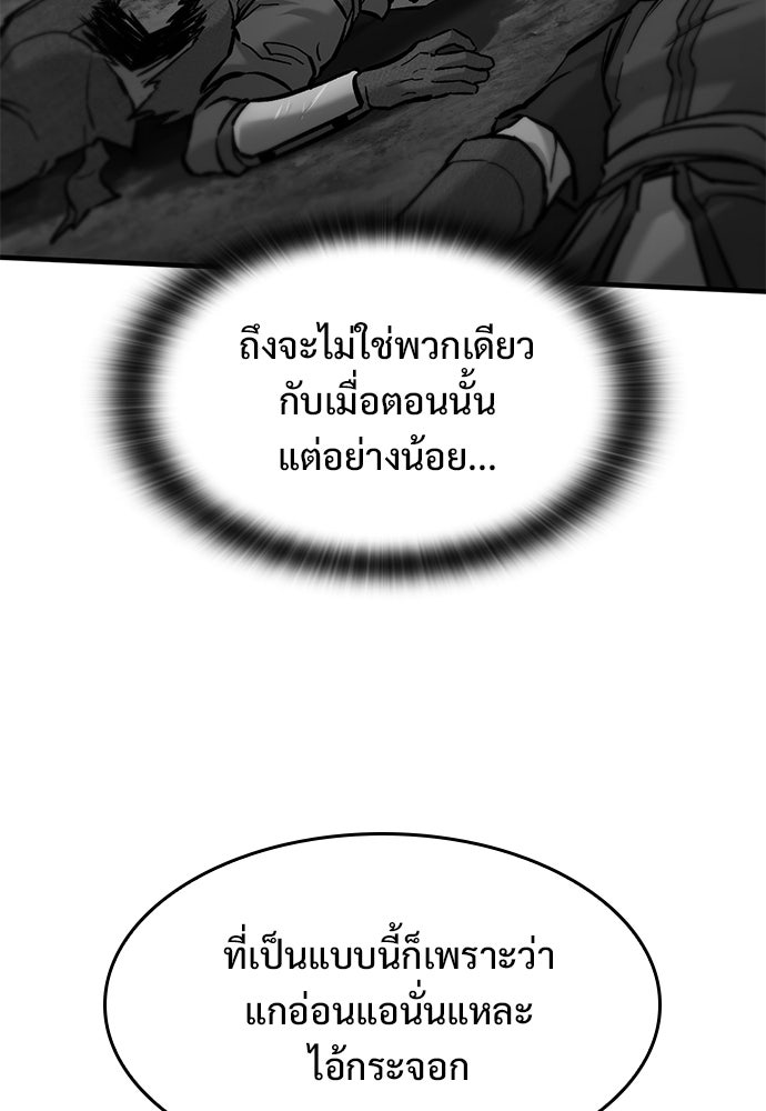 อัศวินวันเดียว - หน้า 70