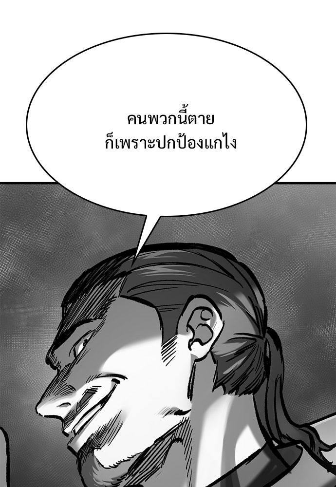 อัศวินวันเดียว - หน้า 72
