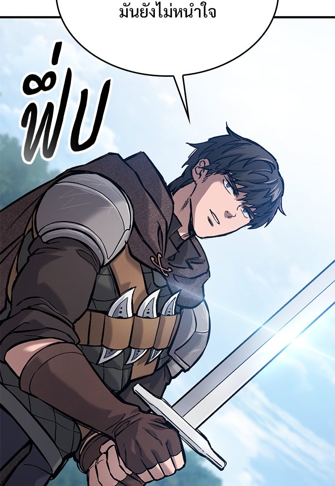 อัศวินวันเดียว - หน้า 80