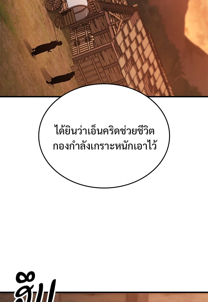 อัศวินวันเดียว - หน้า 84