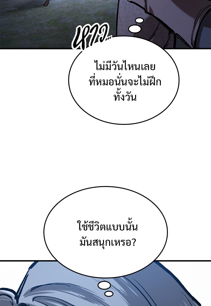อัศวินวันเดียว - หน้า 91