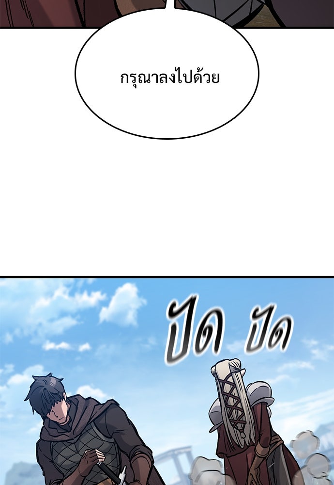 อัศวินวันเดียว - หน้า 29