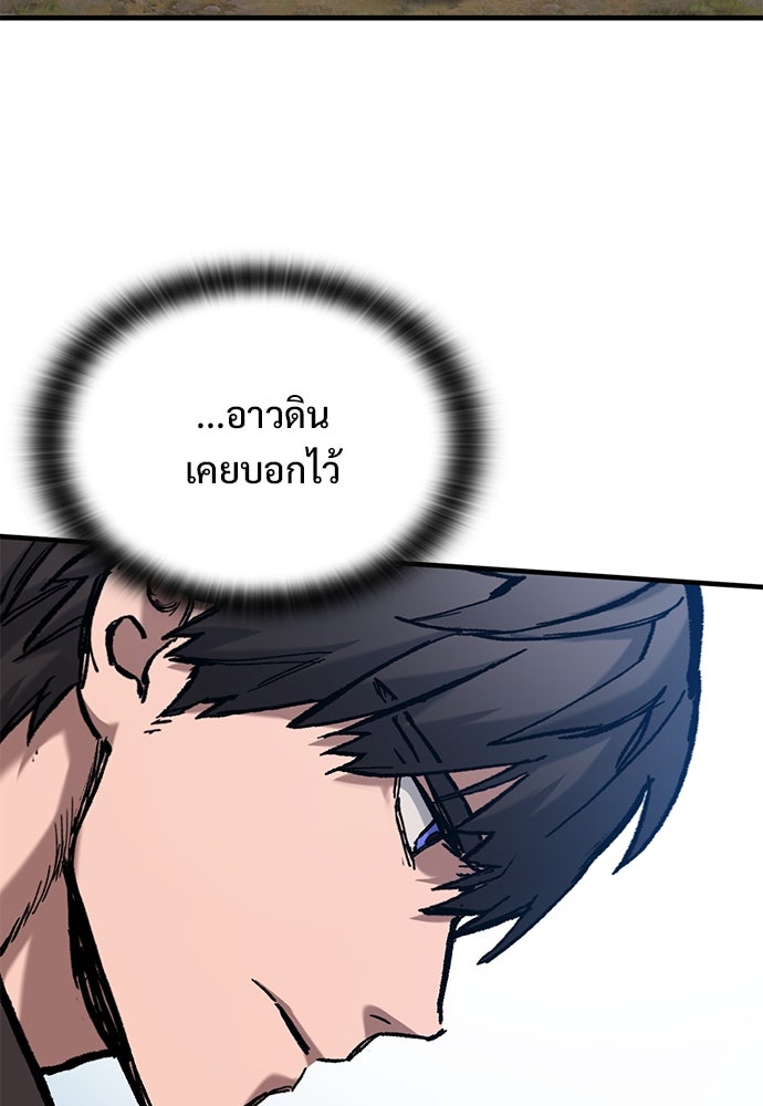 อัศวินวันเดียว - หน้า 3