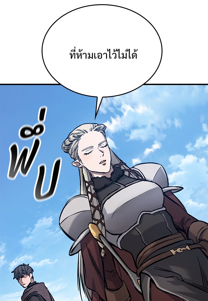 อัศวินวันเดียว - หน้า 32
