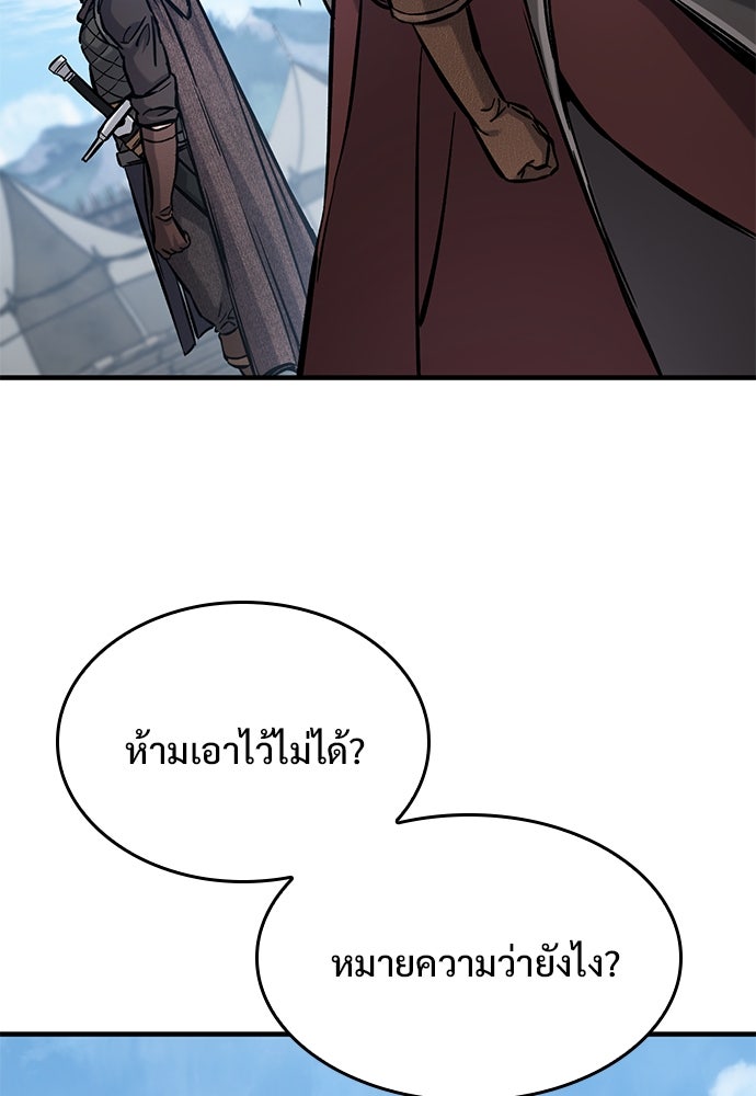 อัศวินวันเดียว - หน้า 33