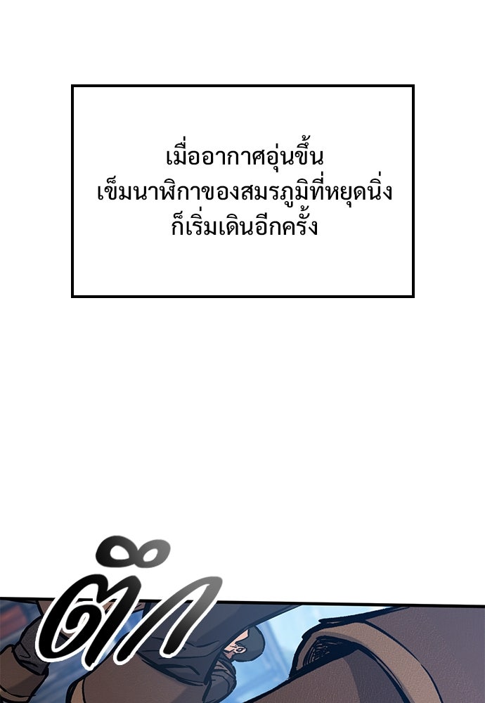 อัศวินวันเดียว - หน้า 35