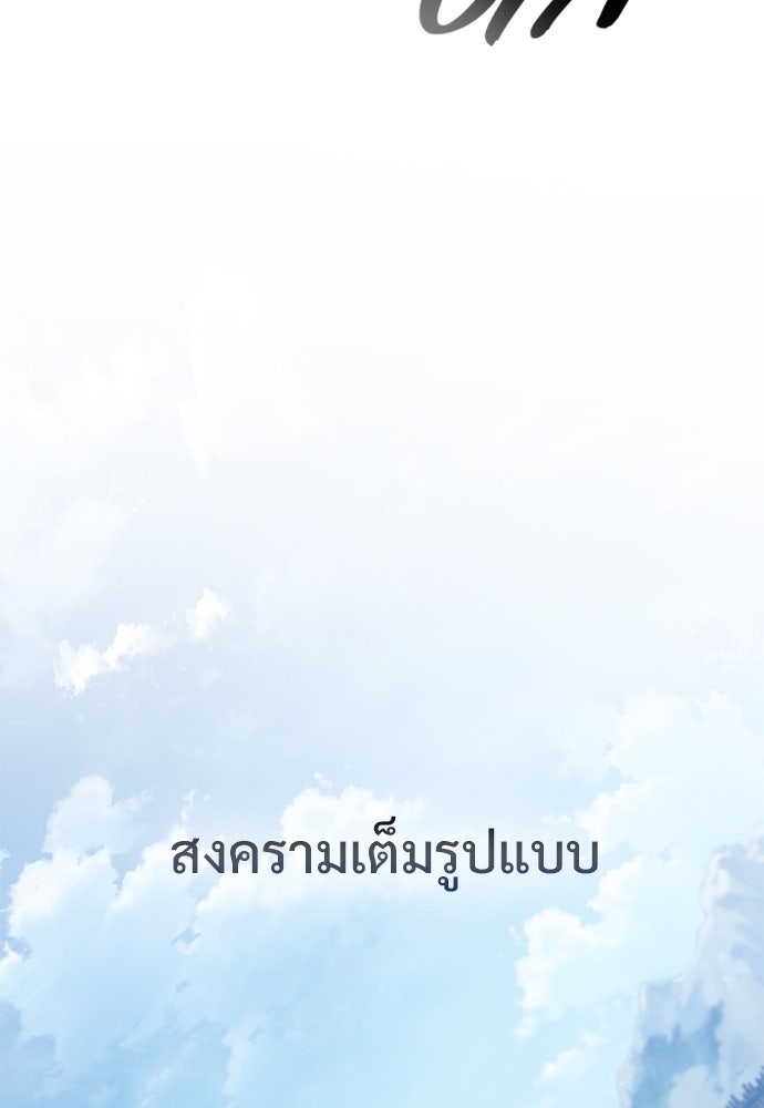 อัศวินวันเดียว - หน้า 37