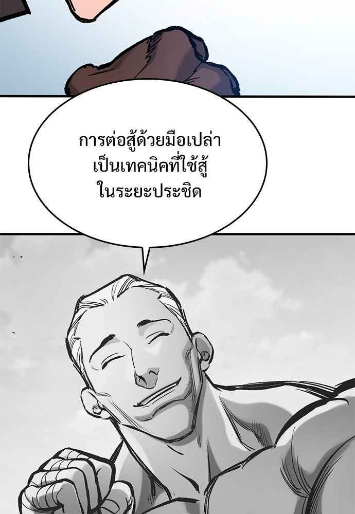 อัศวินวันเดียว - หน้า 4