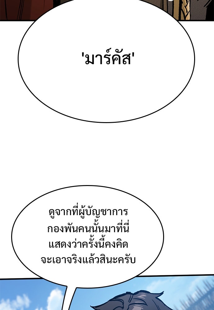 อัศวินวันเดียว - หน้า 45