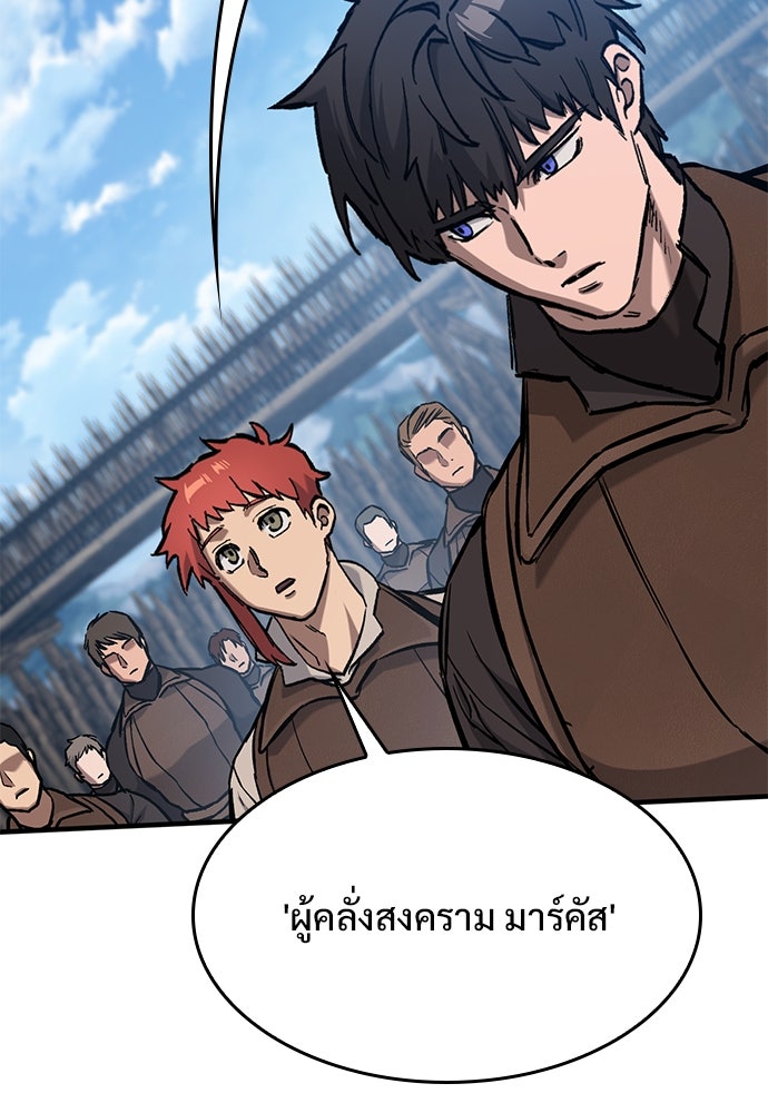 อัศวินวันเดียว - หน้า 46