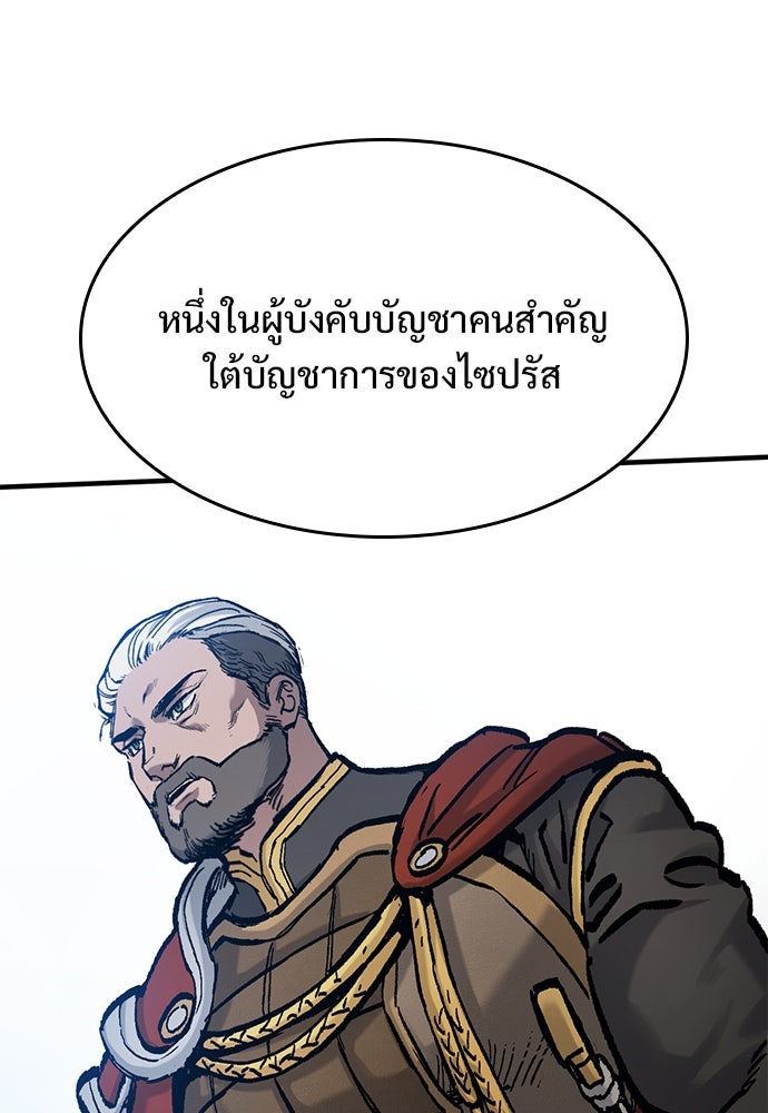 อัศวินวันเดียว - หน้า 47