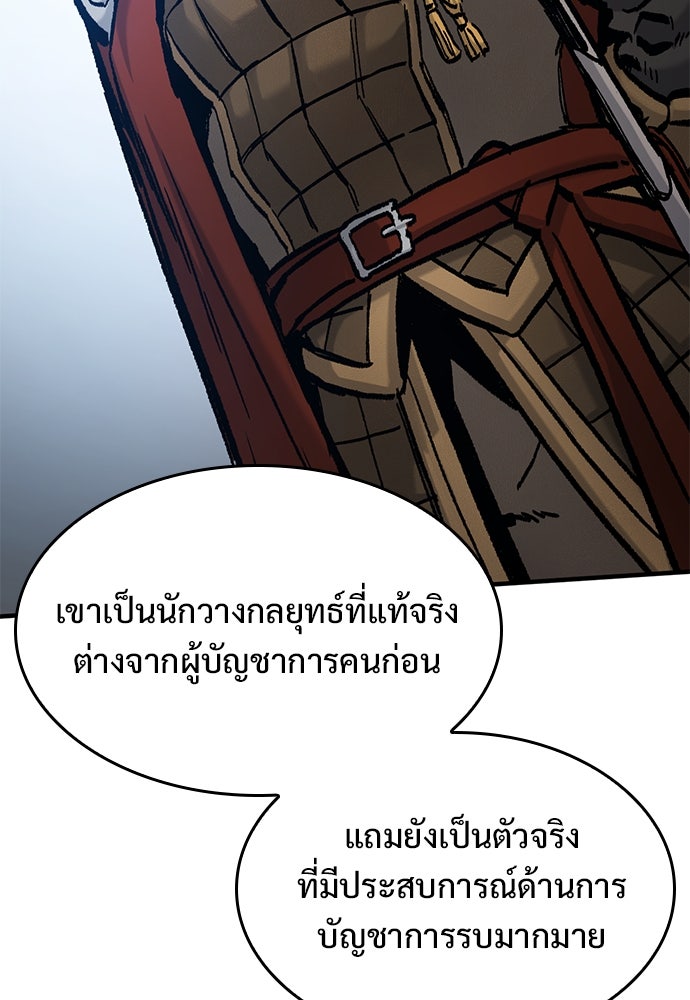 อัศวินวันเดียว - หน้า 48