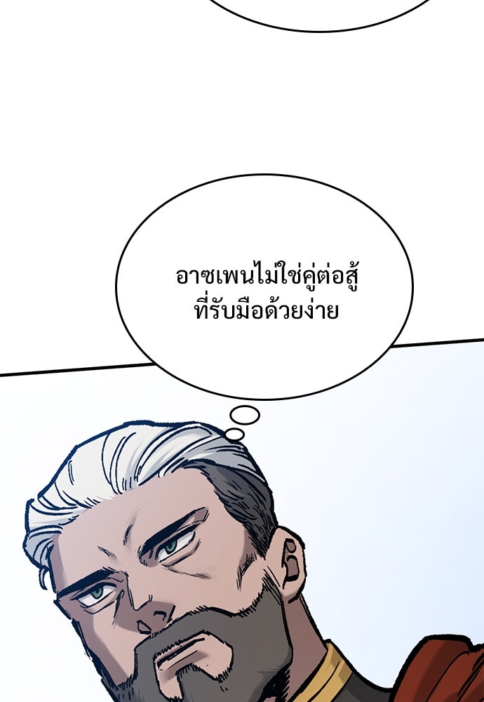 อัศวินวันเดียว - หน้า 49