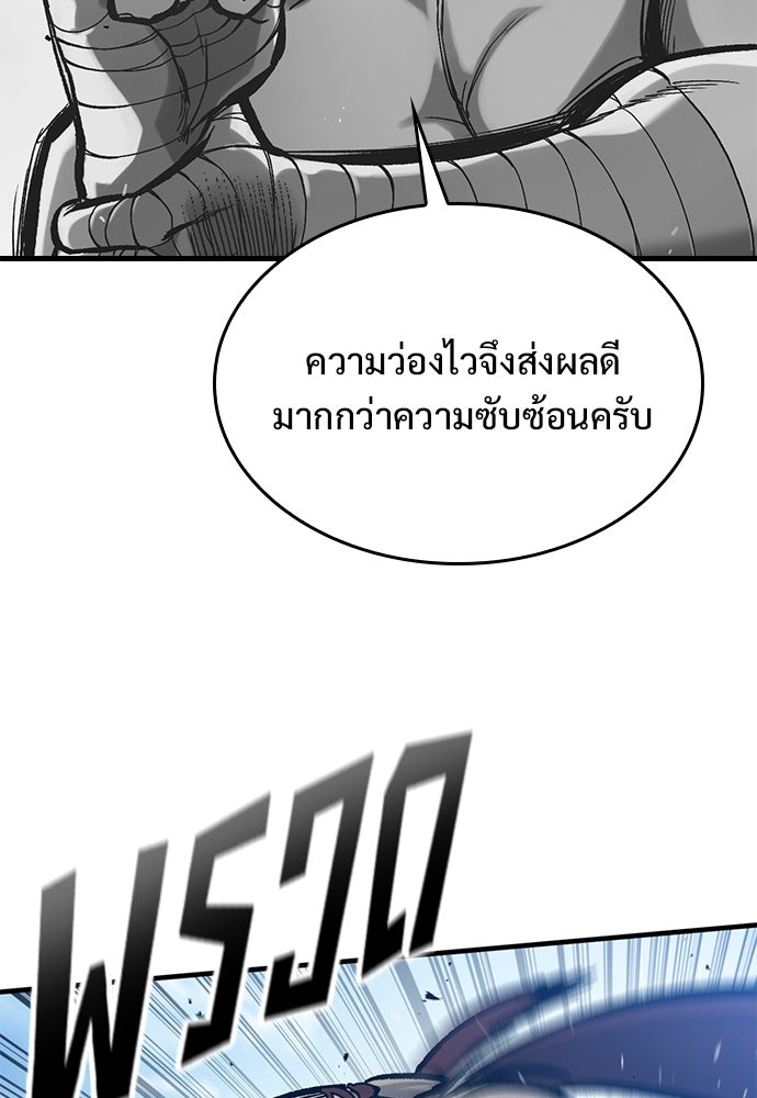 อัศวินวันเดียว - หน้า 5