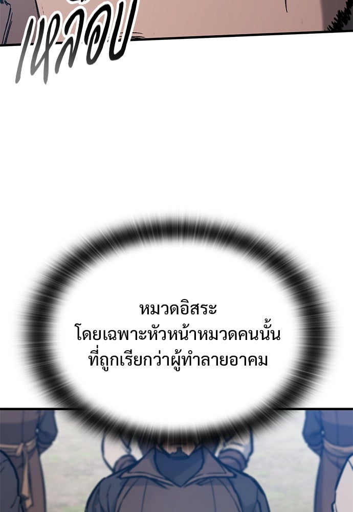 อัศวินวันเดียว - หน้า 52